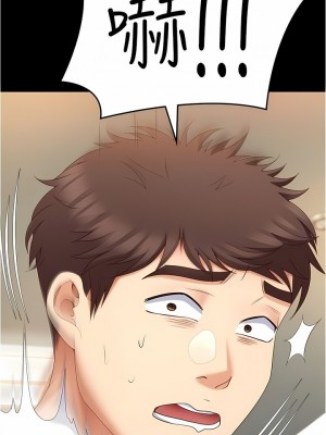今晚就決定吃你了 75-76話_75_01