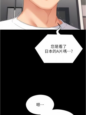今晚就決定吃你了 75-76話_75_03