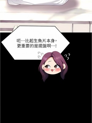 今晚就決定吃你了 75-76話_75_04