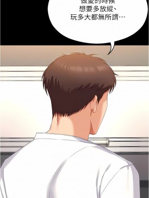 今晚就決定吃你了 75-76話_75_05