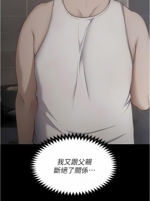 今晚就決定吃你了 75-76話_75_07