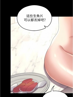 今晚就決定吃你了 75-76話_75_08