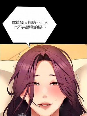 今晚就決定吃你了 75-76話_75_10