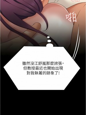 今晚就決定吃你了 75-76話_76_06