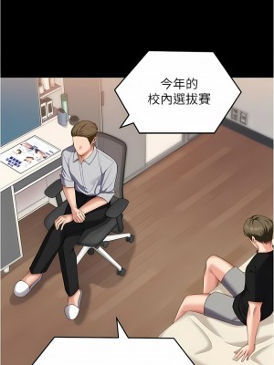 今晚就決定吃你了 75-76話_76_15