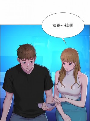 浪漫露營 44-45話_44_09
