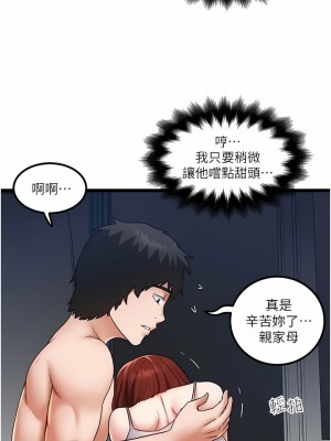 私人司機 26-27話_26_02