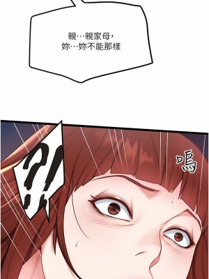 私人司機 26-27話_27_03