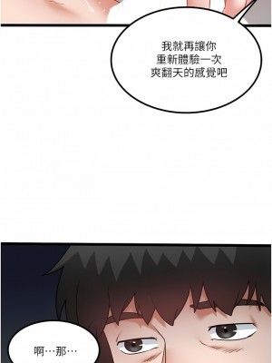 私人司機 26-27話_27_04