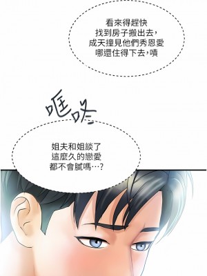 貴婦百貨 1-7話_01_12