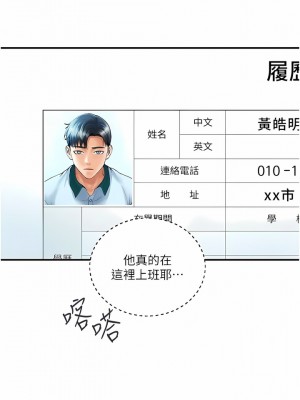 貴婦百貨 1-7話_02_14