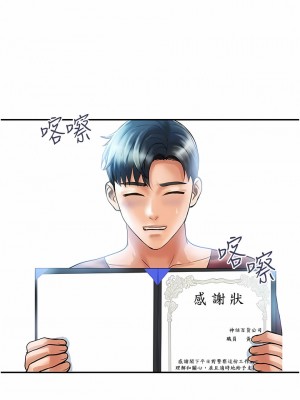 貴婦百貨 1-7話_03_12