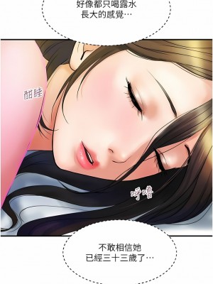 貴婦百貨 1-7話_05_02