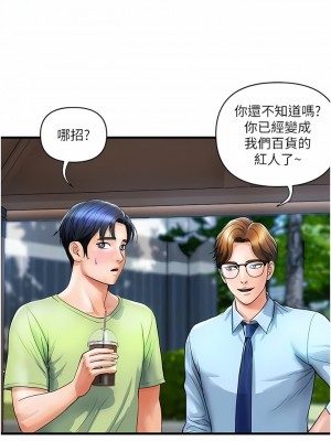 貴婦百貨 1-7話_05_10