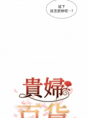 貴婦百貨 1-7話_06_08