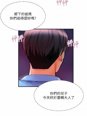 貴婦百貨 1-7話_06_11