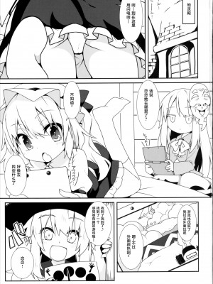 (C90) [コーラーボルト (平国風鈴)] 光溜溜扭扭乐 [要石烧烤汉化组]_02