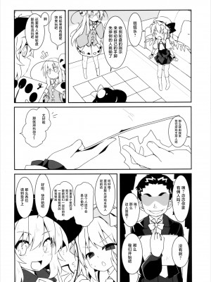 (C90) [コーラーボルト (平国風鈴)] 光溜溜扭扭乐 [要石烧烤汉化组]_03