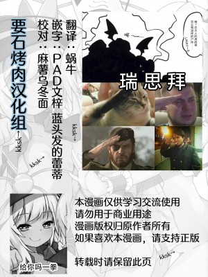 (C90) [コーラーボルト (平国風鈴)] 光溜溜扭扭乐 [要石烧烤汉化组]_24