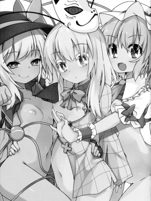 (C90) [コーラーボルト (平国風鈴)] 光溜溜扭扭乐 [要石烧烤汉化组]_25