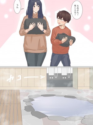 [えもん工房]&nbsp;&nbsp;家政婦エミさんとりょうくん(温泉旅行編)_05