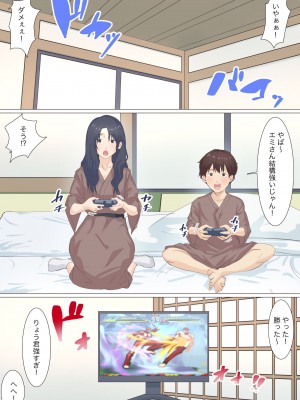 [えもん工房]&nbsp;&nbsp;家政婦エミさんとりょうくん(温泉旅行編)_47