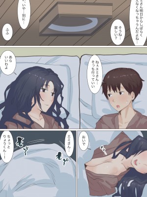 [えもん工房]&nbsp;&nbsp;家政婦エミさんとりょうくん(温泉旅行編)_49