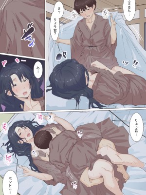 [えもん工房]&nbsp;&nbsp;家政婦エミさんとりょうくん(温泉旅行編)_51