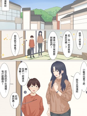 [えもん工房] 家政婦エミさんとりょうくん (温泉旅行編) [中国翻訳]_04