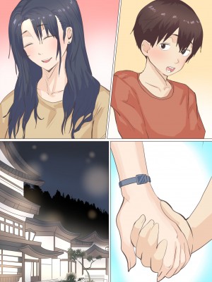 [えもん工房] 家政婦エミさんとりょうくん (温泉旅行編) [中国翻訳]_46