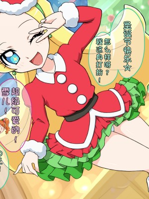 [MAD ORDER (藤ひょろね)] キラキラ☆プリ○ュアアラモードのパルフェな子にぶっかけたい (キラキラ☆プリキュアアラモード) [匿名无名汉化]_46_ciel_10a