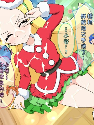 [MAD ORDER (藤ひょろね)] キラキラ☆プリ○ュアアラモードのパルフェな子にぶっかけたい (キラキラ☆プリキュアアラモード) [匿名无名汉化]_47_ciel_10b