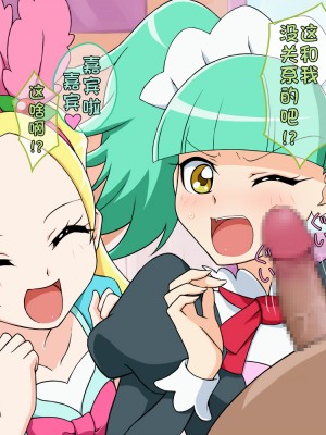 [MAD ORDER (藤ひょろね)] キラキラ☆プリ○ュアアラモードのパルフェな子にぶっかけたい (キラキラ☆プリキュアアラモード) [匿名无名汉化]_50_ciel_11a