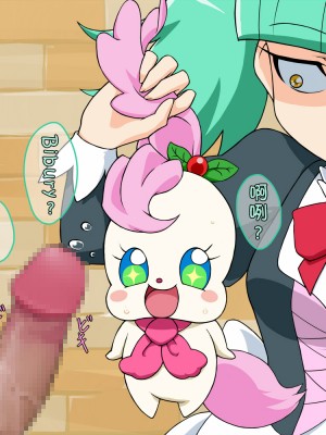 [MAD ORDER (藤ひょろね)] キラキラ☆プリ○ュアアラモードのパルフェな子にぶっかけたい (キラキラ☆プリキュアアラモード) [匿名无名汉化]_62_ciel_14a