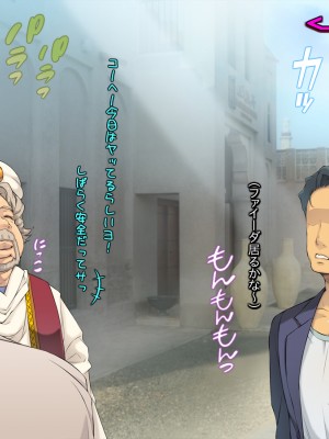 [黒毛と桃汁 (横十輔)] 中東アラブ・ロリ少女めぐり_061_f001