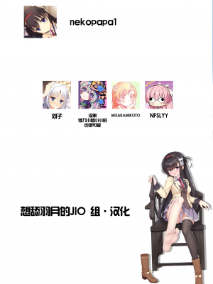 (COMIC1☆21) [カシスかぼす (ありあ。)] イモートエモーション｜只有妹妹才会有的感觉 [想舔羽月的jio组 汉化] [DL版]_19
