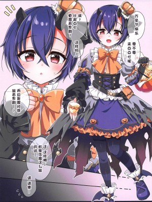 (プリコネ大百科4) [燃え尽き症候群 (あいち志保)] シノブちゃんにイタズラしたい♥ (プリンセスコネクト!Re：Dive) [中国翻訳]_03