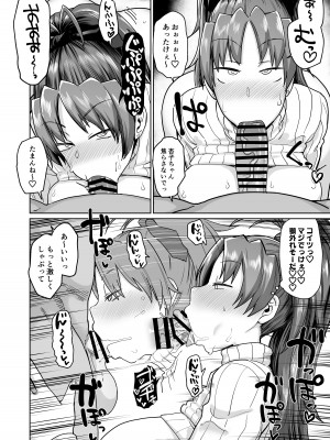 [肉体言語倶楽部 (デコ助)] おとなりの元佐倉さんばんがいへん (魔法少女まどか☆マギカ) [DL版]_13