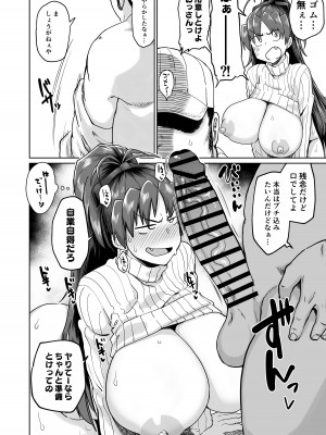 [肉体言語倶楽部 (デコ助)] おとなりの元佐倉さんばんがいへん (魔法少女まどか☆マギカ) [DL版]_11