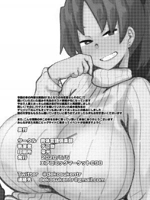 [肉体言語倶楽部 (デコ助)] おとなりの元佐倉さんばんがいへん (魔法少女まどか☆マギカ) [DL版]_27