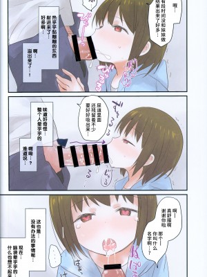 [しましまリッス] 妹に催眠かけてみた。 [不咕鸟汉化组]_13