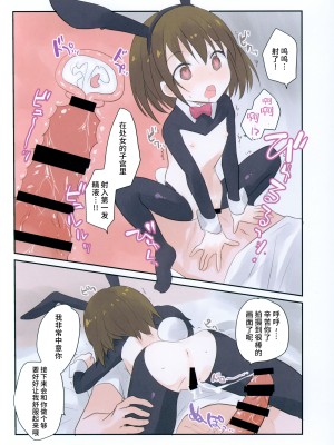 [しましまリッス] 妹に催眠かけてみた。 [不咕鸟汉化组]_19