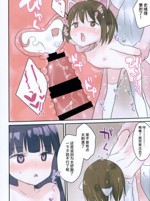 [しましまリッス] 妹に催眠かけてみた。 [不咕鸟汉化组]_34