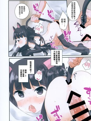 [しましまリッス] 妹に催眠かけてみた。 [不咕鸟汉化组]_24