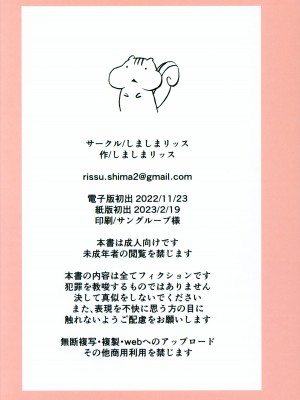 [しましまリッス] 妹に催眠かけてみた。 [不咕鸟汉化组]_41