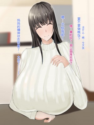 [ろりむち] 優しかった母が僕をいじめてた屑男の性奴隷になるまでの記憶 前編[中国翻訳]_189