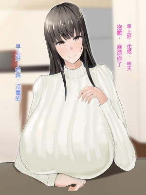 [ろりむち] 優しかった母が僕をいじめてた屑男の性奴隷になるまでの記憶 前編[中国翻訳]_233