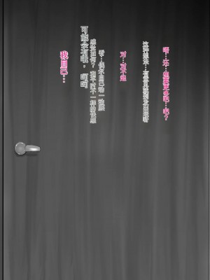 [ろりむち] 優しかった母が僕をいじめてた屑男の性奴隷になるまでの記憶 前編[中国翻訳]_227