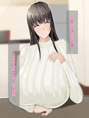 [ろりむち] 優しかった母が僕をいじめてた屑男の性奴隷になるまでの記憶 前編[中国翻訳]_190