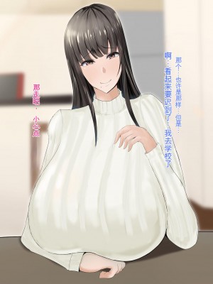[ろりむち] 優しかった母が僕をいじめてた屑男の性奴隷になるまでの記憶 前編[中国翻訳]_235